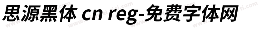思源黑体 cn reg字体转换